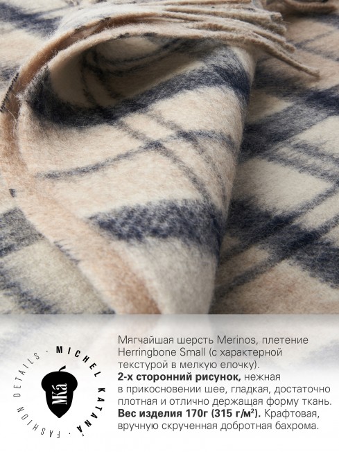 CHÊNE FALKIRK, длиный 2х-сторонний ШАРФ из мягчайшей шерсти MERINOS из пряжи средней тяжести, коллекционная линия CONFRONTATION (Собственный Взгляд) F3-2TQ.W315_GZ-765A/LAT.SUR